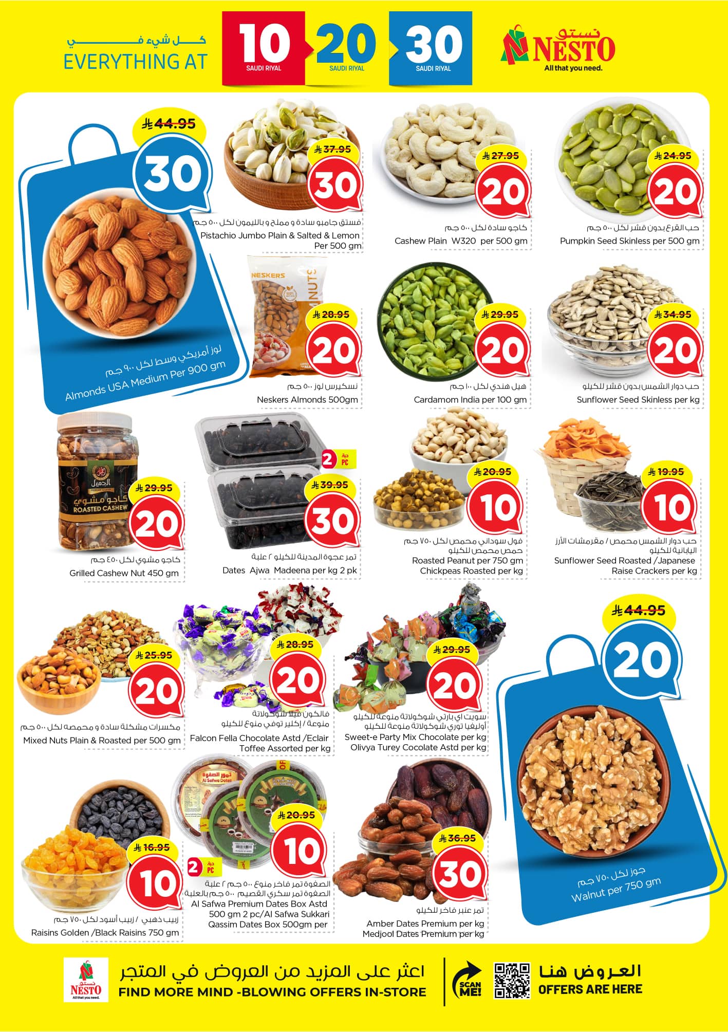 nesto offers from 9sep to 5sep 2025 عروض نستو من 9 سبتمبر حتى 5 سبتمبر 2025 صفحة رقم 7